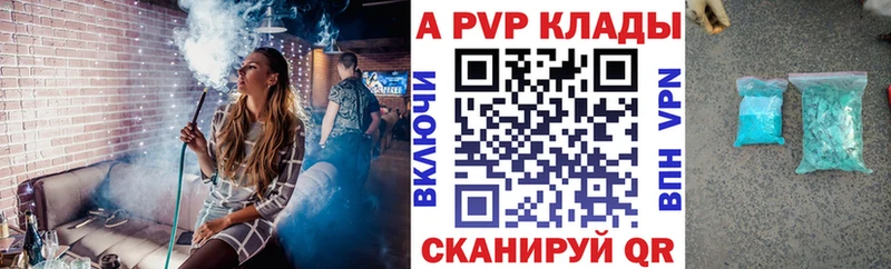 Купить где  Качканар  Alpha PVP Crystall 