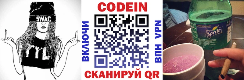 Кодеиновый сироп Lean напиток Lean (лин)  Купить  Качканар 