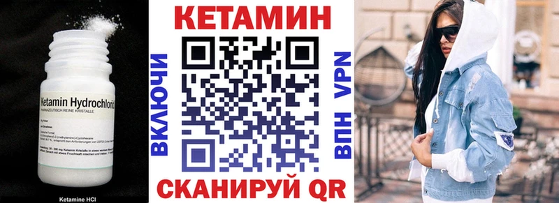 Кетамин VHQ Качканар