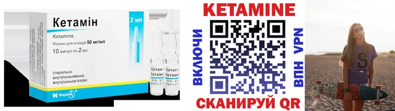 КЕТАМИН VHQ  Купить  Качканар 